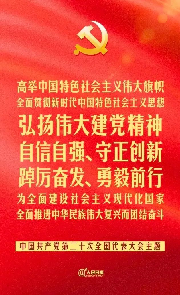 公司組織收看中國共產(chǎn)黨第二十次全國代表大會盛況